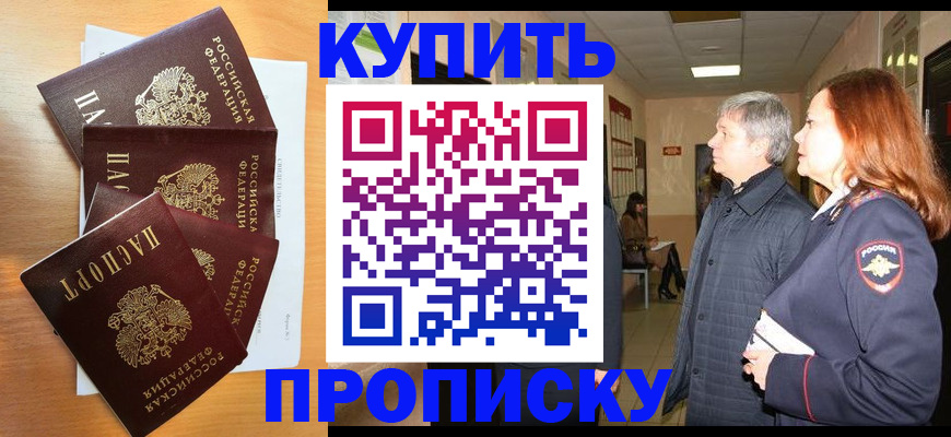 временная регистрация надежно в Приморском крае